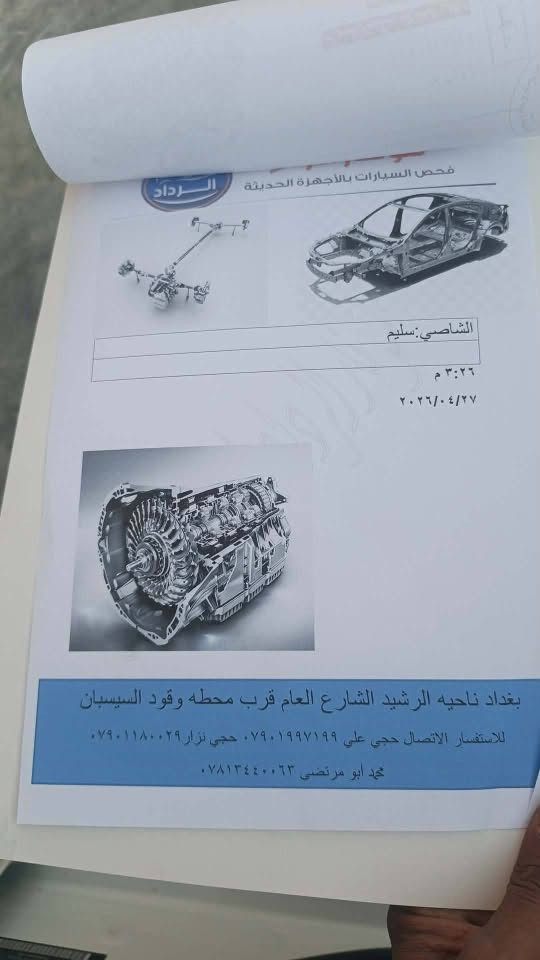 سلام عليكم سياره البيع النترا موديل 2019 سياره وتفاصيل داخل صور وسونار موجود كاملل  وسياره جاهزه وخير من الله لسعر ب 90 وبيها مجال  بسيط للاستفسار تصال ***********
