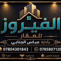 حي العدالة • ٣٠٠م • طابقين