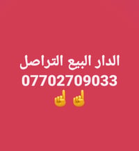 ١٥٠م • واجهة ٧٫٥م • كمالية شارع المجمع