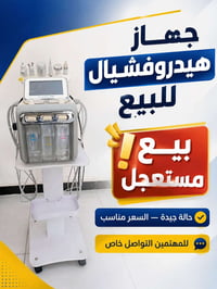 هايدرو فيشل • جهاز شمع • كربلاء
