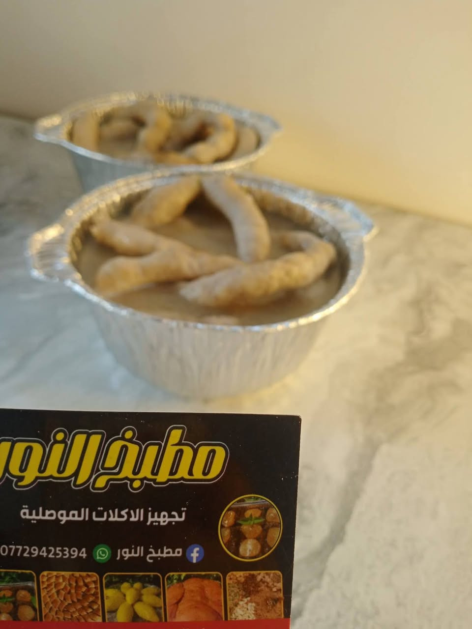 إذا تفضلون غدوية الجمعة
بمبار
محشي لحم محلي ثرم يد
احلى شي مع اللمة الحلوة
خمس نفرات ب25الف
توصيل لجميع مناطق الموصل
***********
