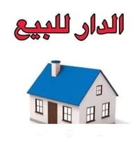 حي ١٥شعبان • مساحة ١٦٢م • كراج لسيارتين