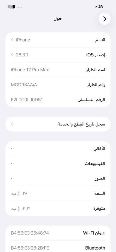 اخوان اقروا المنشور زين
ايفون ١٢ برو ماكس كلش نظيف وشرط الفحص 

مبدل بي ظهر فقط

الكاميرا الثالثه واكفه تصويره حلو وواضح 

ابد مايصرف شحن

سعره قفل ٣٣٠ مشي عليكم الحسين لحد يعاملني سعره قفل 

مكاني قلعة سكر

وكلشي واضح بالصور

***********
