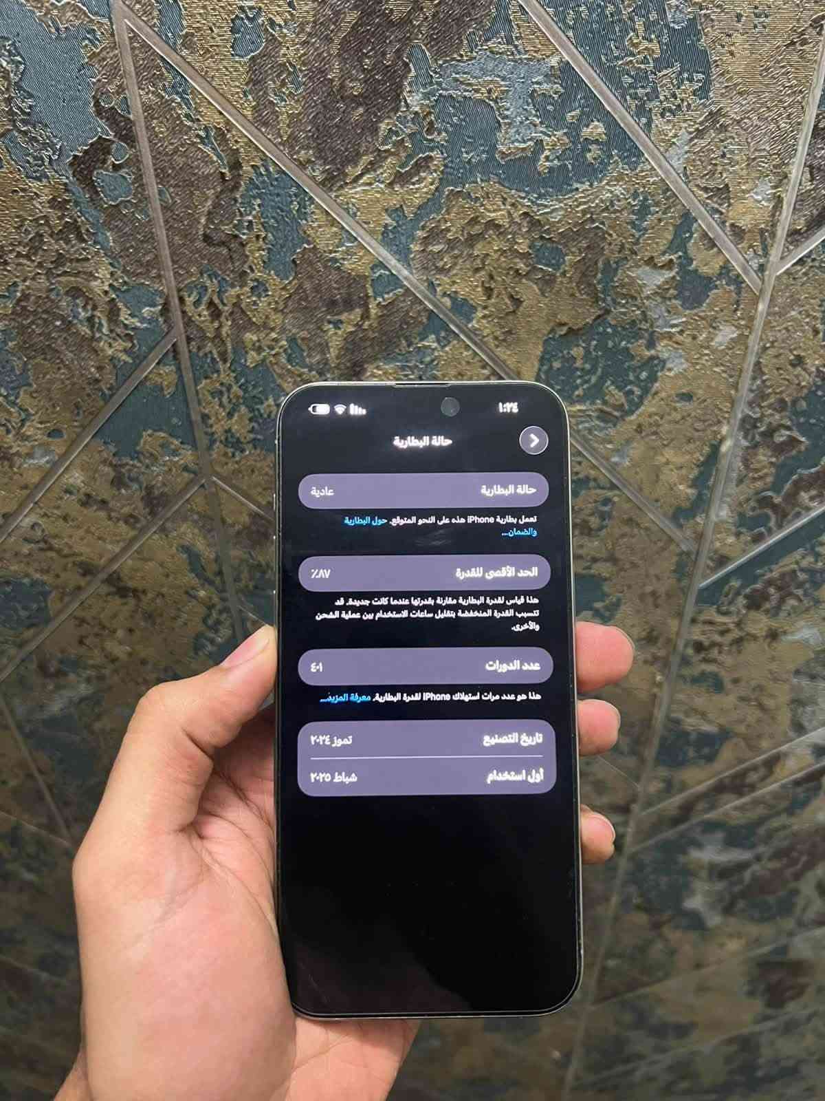 آيفون ١٥ برو ماكس • ٢٥٦ • بطارية ٨٧٪