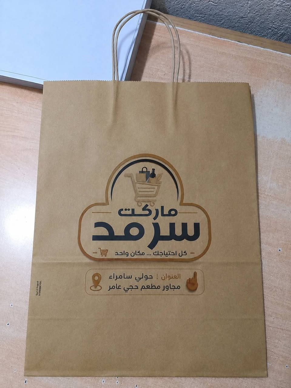 علاكتك صارت اعلان لعلامة منتجك التجاري .. اقتنيها بعناية .. علاكتنة ورقية لكن قوية وتشيل وزن واغراض هواي .. وطباعتنة مميزة وبأفضل واجود مكائن الطباعة .. لا تقبل بأقل مما تستحق .. للطلب تواصل واتساب ***********
