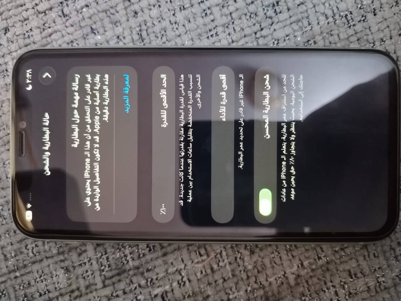 ايفون ١١ • بطارية ١٠٠٪ • شاشة اصلية