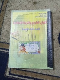 كتب مدرسية • الصف الأول متوسط • عربي جزء١-٢