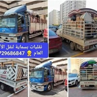 نقليات بسماية • نقل أثاث • فتح وشد
