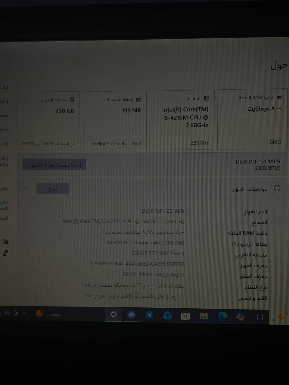 السلام عليكم خواتي لأتوب Lenovo
النضافه خير من الله الابتوب جان عد طالب ما مستخدمه هواي ما مبدل بي أي قطعه اغراضه موجوده ما عدى الكارتون السعر مناسب وقابل للتفاوض التواصل ***********

نص مكتوب في الصور:
- العنصر القيمة
- تكوين PCR7 ترقية مطلوبة للعرض
- دليل Windows C:\WINDOWS
- دليل النظام C:\WINDOWS\system32
- جهاز التشغيل \Device\HarddiskVolume1
- الإعدادات المحلية المملكة العربية السعودية
- الطبقة المجردة للأجهزة الإصدار = "10.0.19041.1503"
- اسم المستخدم DESKTOP-12C1AEN\محمد جمعه
- منطقة زمنية التوقيت العربي الرسمي
- الذاكرة الفعلية المثبتة (RAM) ٨,٠٠ غيغابايت
- إجمالي الذاكرة الفعلية ٧,٨٨ غيغابايت
- الذاكرة الفعلية المتوفرة ٤,٣٦ غيغابايت
- إجمالي الذاكرة الظاهرية ٩,١٣ غيغابايت
- الذاكرة الظاهرية المتوفرة ٥,٠٧ غيغابايت
- مساحة ملف ترحيل الصفحات ١,٢٥ غيغابايت
- ملف الصفحات C:\pagefile.sys
- حماية DMA kernel مغلق
- الأمان المستند إلى الظاهرية لم يتم التمكين
- دعم تشفير الأجهزة ترقية مطلوبة للعرض
- Hyper-V - VM ملحقات وضع المر... نعم
- Hyper-V - ملحقات ترجمة عنوان ا... نعم
- Hyper-V - تم تمكين الظاهرية ف... لا
- Hyper-V - حماية تنفيذ البيانات نعم
- البحث ضمن أسماء الفئات فقط
- إغلاق البحث
- حول داكرة RAM المثبتة ٨,٠٠ غيغابايت DDR3 DESKTOP-12C1AEN 20BE00BTUS المعالج Intel(R) Core(TM) i5-4210M CPU @ 2.60GHz 2.59 GHz بطاقة الرسومات 113 MB Intel(R) HD Graphics 4600 مساحة التخزين 238 GB تم استخدام ٤٧ GB من ٢٣٨ GB إعادة تسمية هذا الكمبيوتر مواصفات الجهاز اسم الجهاز DESKTOP-12C1AEN المعالج Intel(R) Core(TM) i5-4210M CPU @ 2.60GHz 2.59 GHz ذاكرة RAM المثبتة ٨,٠٠ غيغابايت (٧,٨٨ غيغابايت مستخدم) بطاقة الرسومات Intel(R) HD Graphics 4600 (113 MB) مساحة التخزين 238 GB SSD SSD 256GB معرف الجهاز 52B10553-1641-4241-BEE2-CA9E54BFE7FB معرف المنتج 00330-80000-00000-AA914 نوع النظام نظام تشغيل بإصدار ٦٤ بت ومعالج يستند إلى x64 القلم واللمس لا يتوفر إدخال باللمس أو بالقلم لجهاز العرض هذا