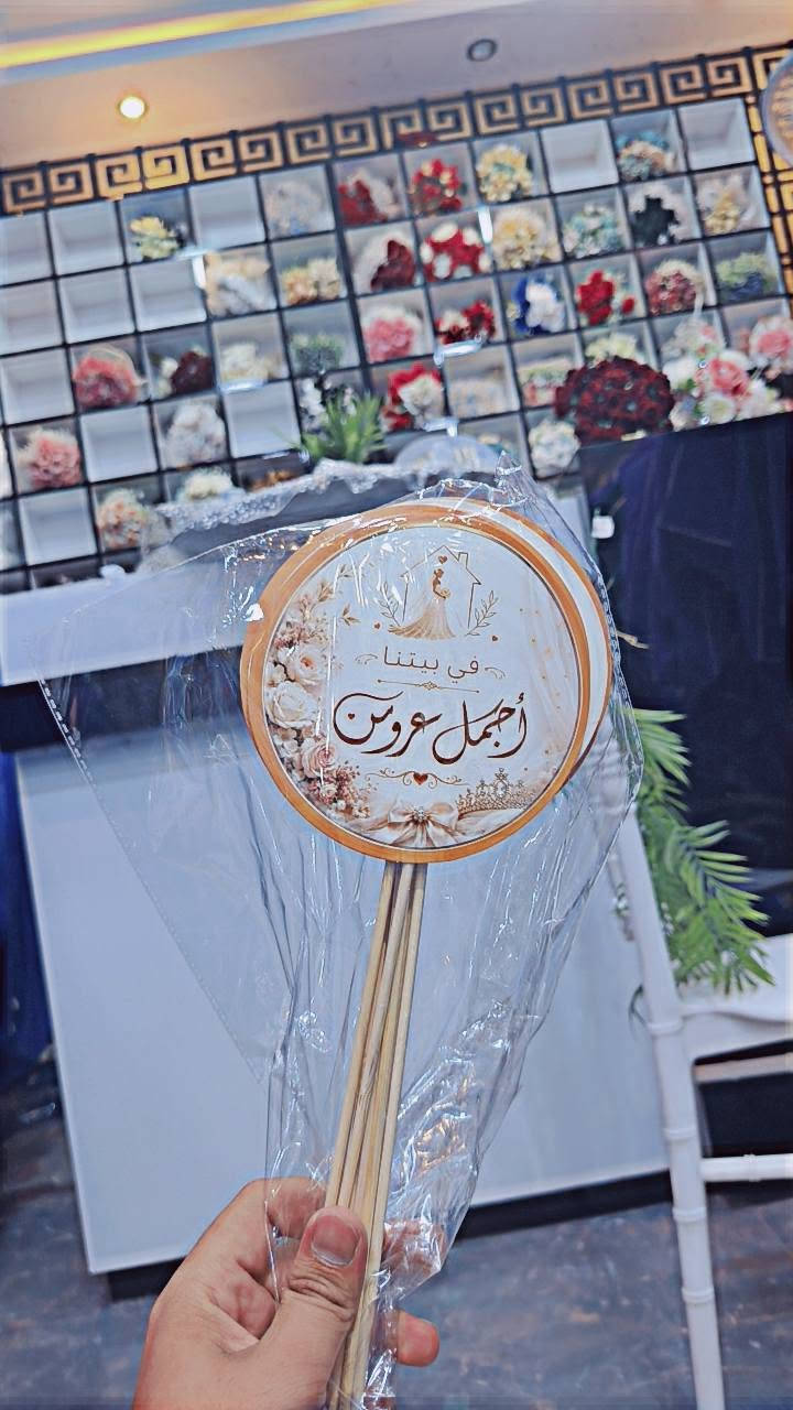 شالات و برانص عقدقران -كوشات- بدلات- فساتين -كراسي -جنط-عقد بصمات-تيجان-بروشات -ستيكرات تخص ل خطوبه ول حنه ول عيد ميلاد- داخل سنتر زياد اهلا وسهلا🤍
***********
