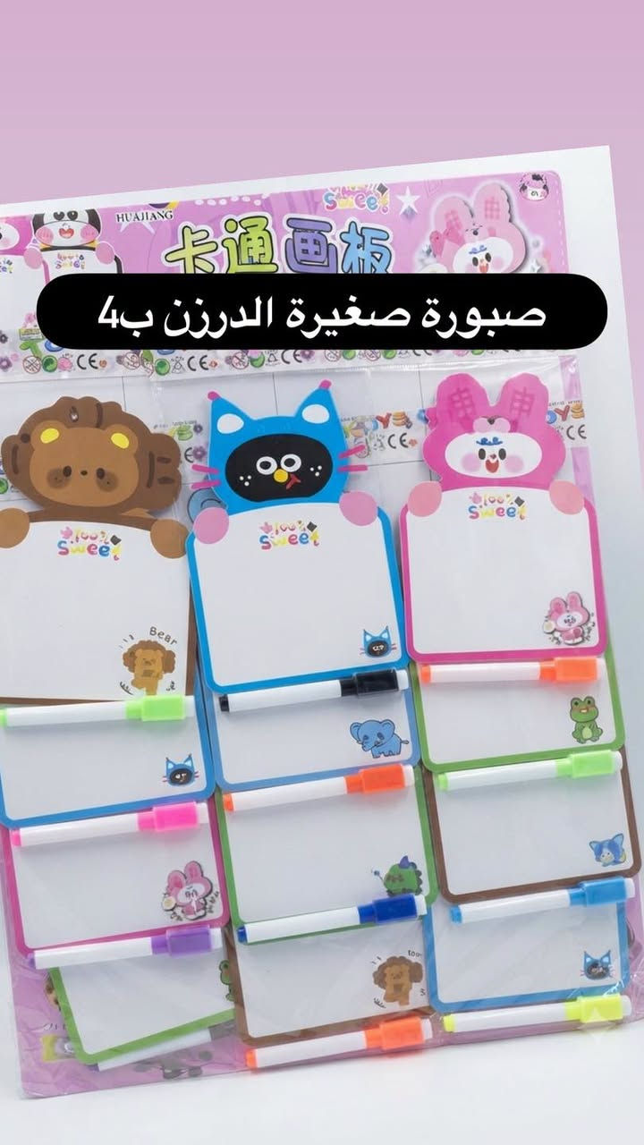 تشكيلة قرطاسية  #تشكيلة
هدايا للطلاب
للأستفسار على الواتساب 
***********

نص مكتوب في الصور:
- دفتر تعليمي مصور للأحرف الإنكليزية 12 دفتر ب7
- كلينس مبلل الدرزن ب12
- سبورة صغيرة الدرزن ب4
- 12 علبة ب 8
- ستيكرات 60 قطعة ب6
