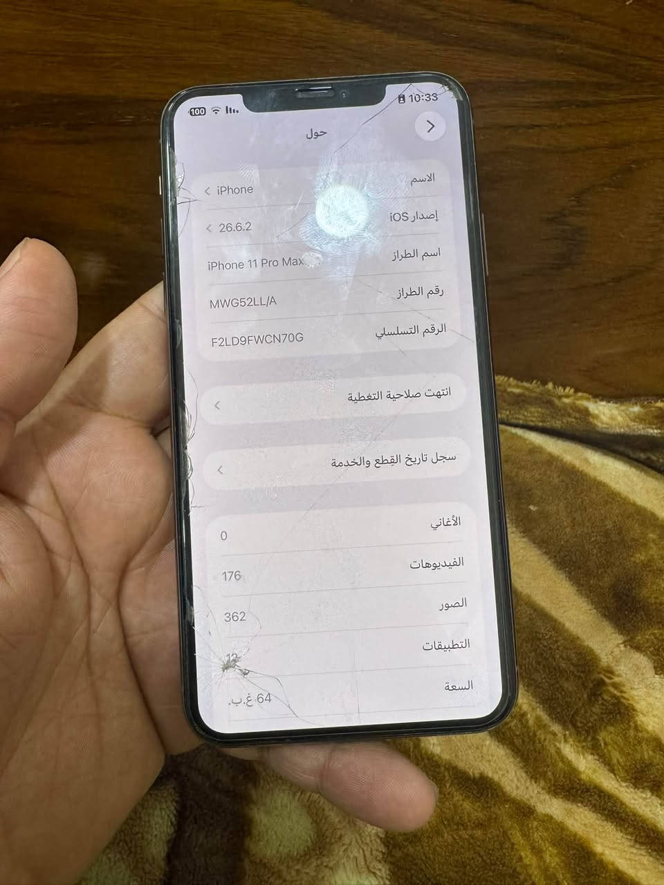 سلام عليكم تلفون11بروماكس ذاكره 64 بطاريه نسبه 78 جهاز حلو بس الفلاش ماشتغل سعره 160الف وبي مجال مكاني بصره تنومه رقم تلفوني ***********

نص مكتوب في الصور:
- 10:33 100 iPhone < iPhone 26.6.2 iPhone 11 Pro Max MWG52LL/A F2LD9FWCN70G الاسم إصدار iOS اسم الطراز رقم الطراز الرقم التسلسلی انتهت صلاحية التغطية سجل تاريخ القطع والخدمة الأغاني 0 الفيديوهات 176 الصور 362 12 التطبيقات السعة 64 غ.ب.