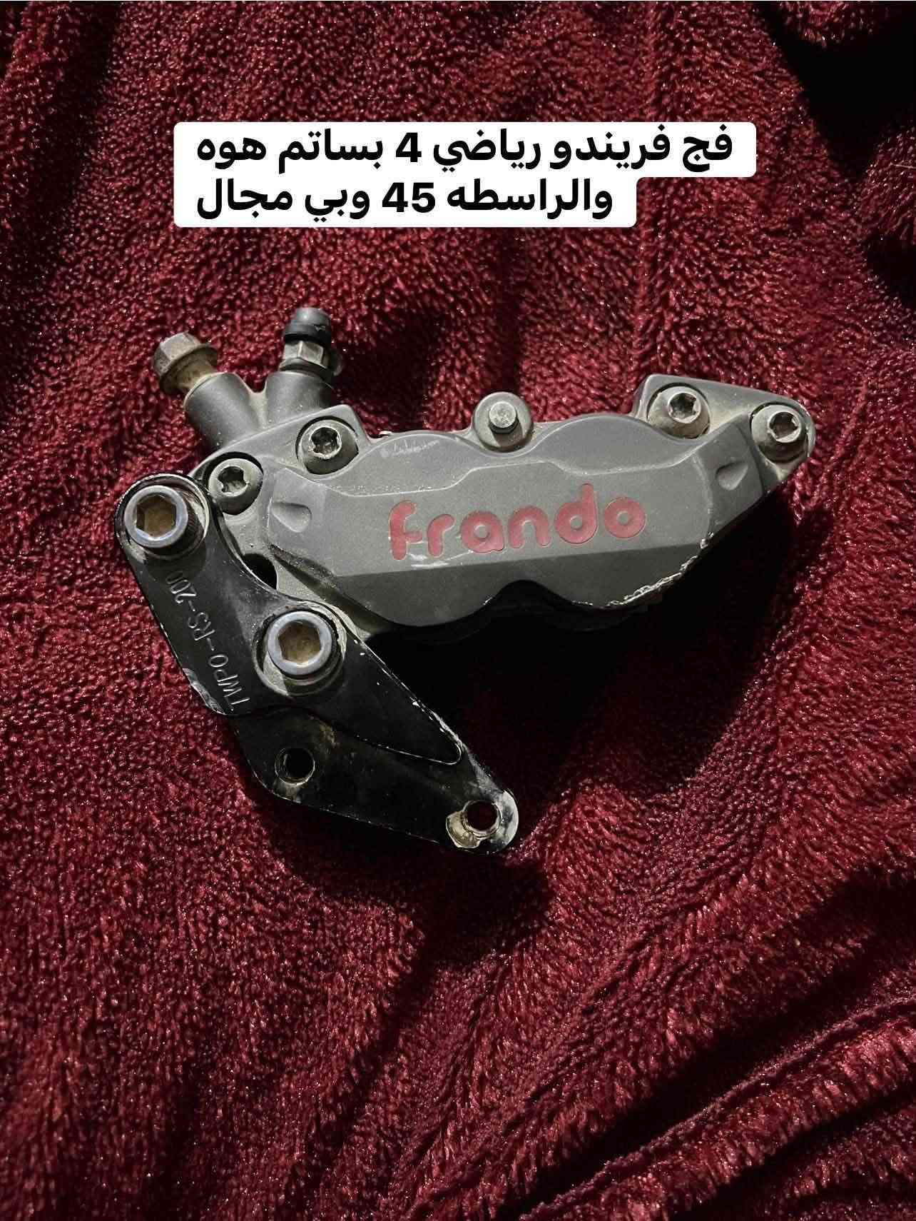 قطع غيار • كلتش امامي • بغداد بلديات