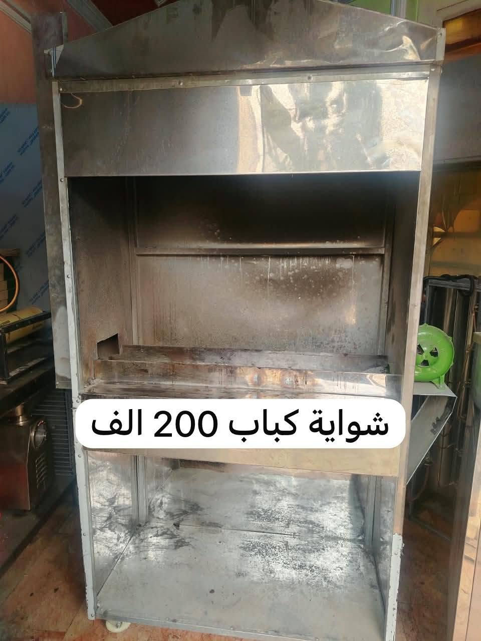 غراض مطعم • استعمال شهر • العبيدي بغداد