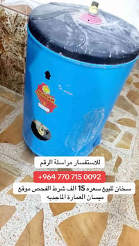 ميسان • العمارة الماجدية • الكترونيات
