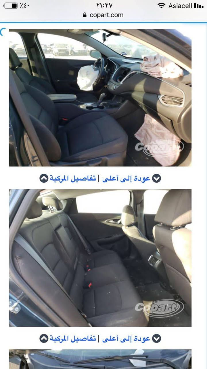 ماليبو 2020 LT
المكان بغداد -الشعب
بيه نواقص بسيطه جدا 
السعر 85 $ بيه مجال 
***********

