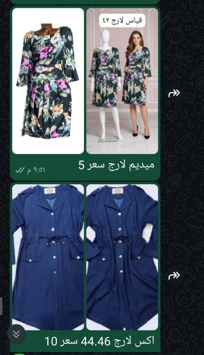 بيع مباشر توصيل ثاني يوم ✨
للحجز واتساب ***********
