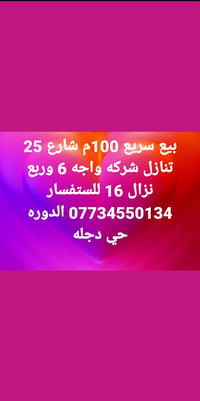 ١٠٠م • تنازل شركة • شارع ٢٥