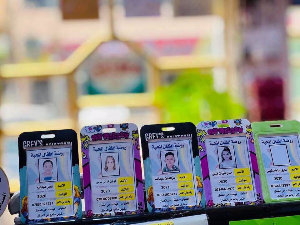 باجات تعريفية • روضة المحبة • روضة هيت