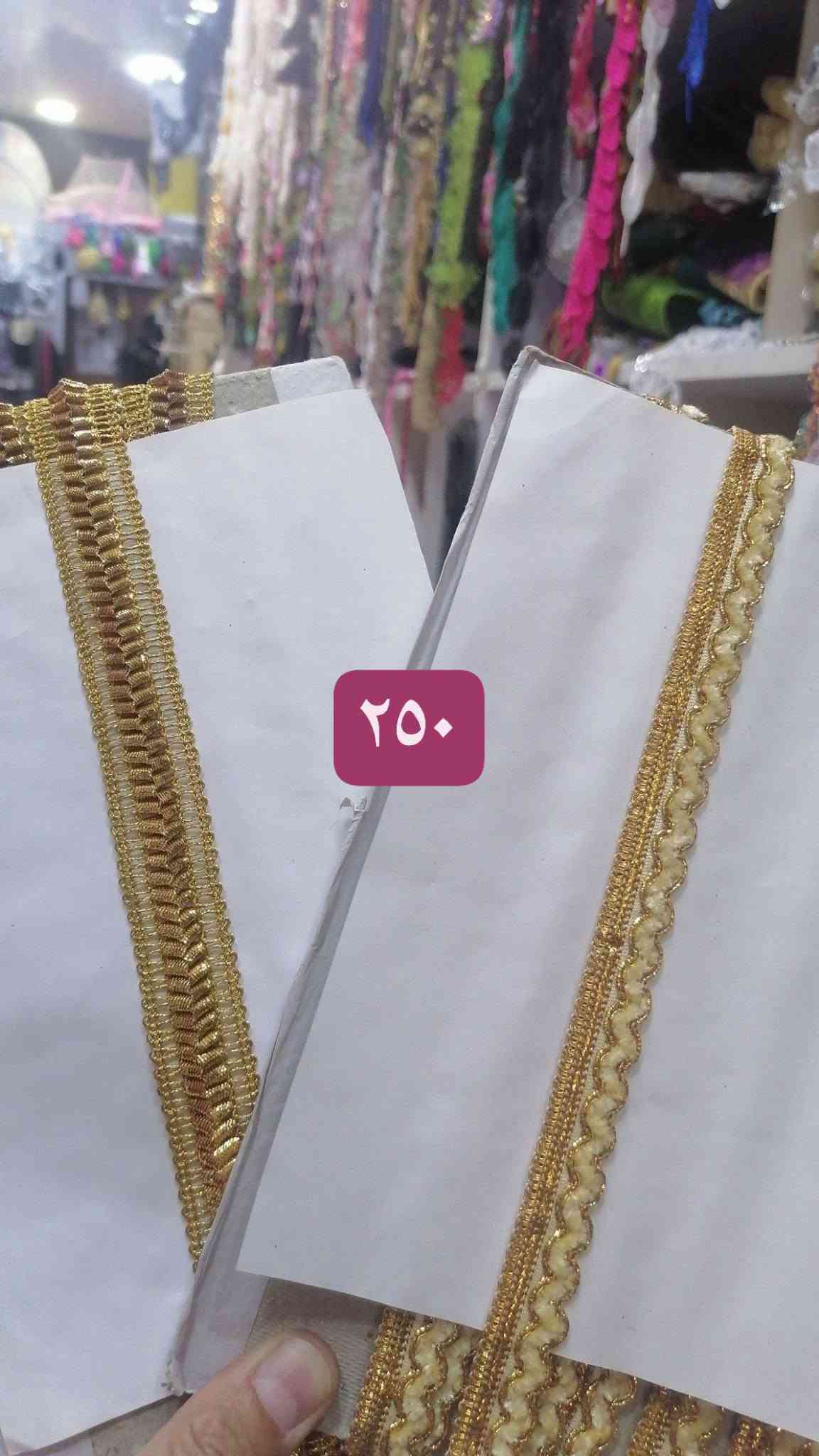 مستلزمات خياطة • المسيب • توصيل