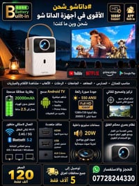 داتاشو • بطارية ٢٠٠٠٠mAh • فول HD