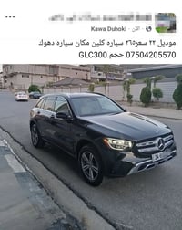 جي ال سي ٣٠٠ • ٢٠٢٢ • دهوك