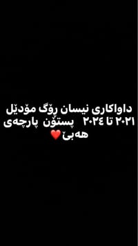 نيسان روگ • ٢٠٢١-٢٠٢٤ • ٤ بستون
