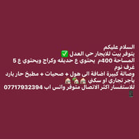 حي العدل • ٤٠٠م • ٥ غرف نوم