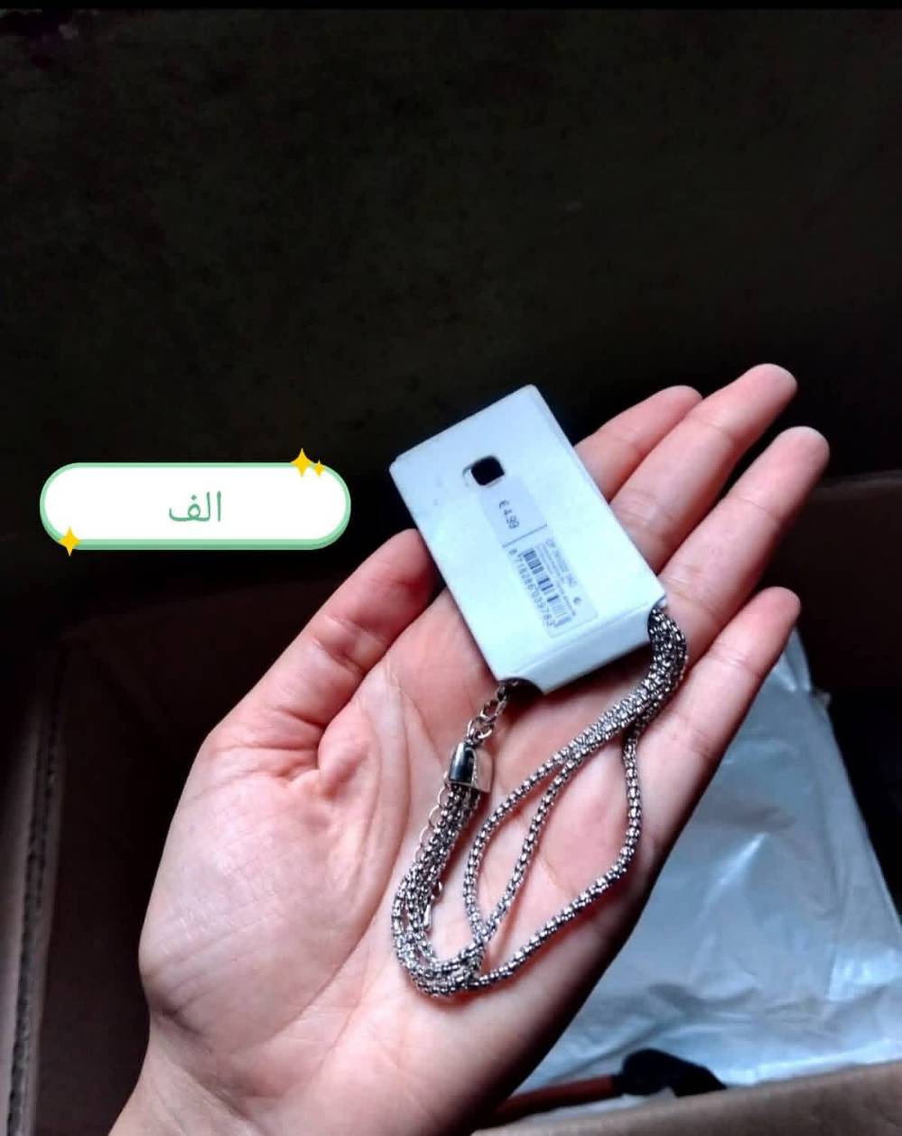 اكسسوارات • بعقوبة