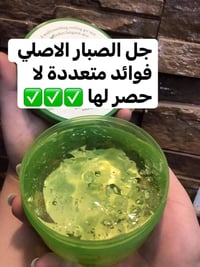 لا توجد تفاصيل  نص مكتوب في الصور: - جل الصبار الاصلي فوائد متعددة لا ...
