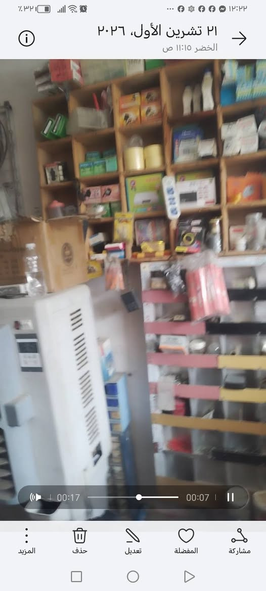 بضاعة متنوعة • البصرة • واتساب