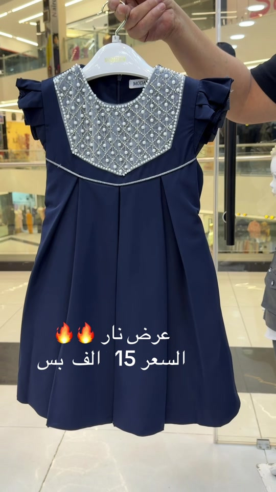 #ازياءرهومة #اكسبلورexplore #نيروزمول #الشعب_الصيني_ماله_حل😂😂 #البلديات 

نص مكتوب في الصور:
- عرض نار 🔥🔥
- السعر 15 الف بس