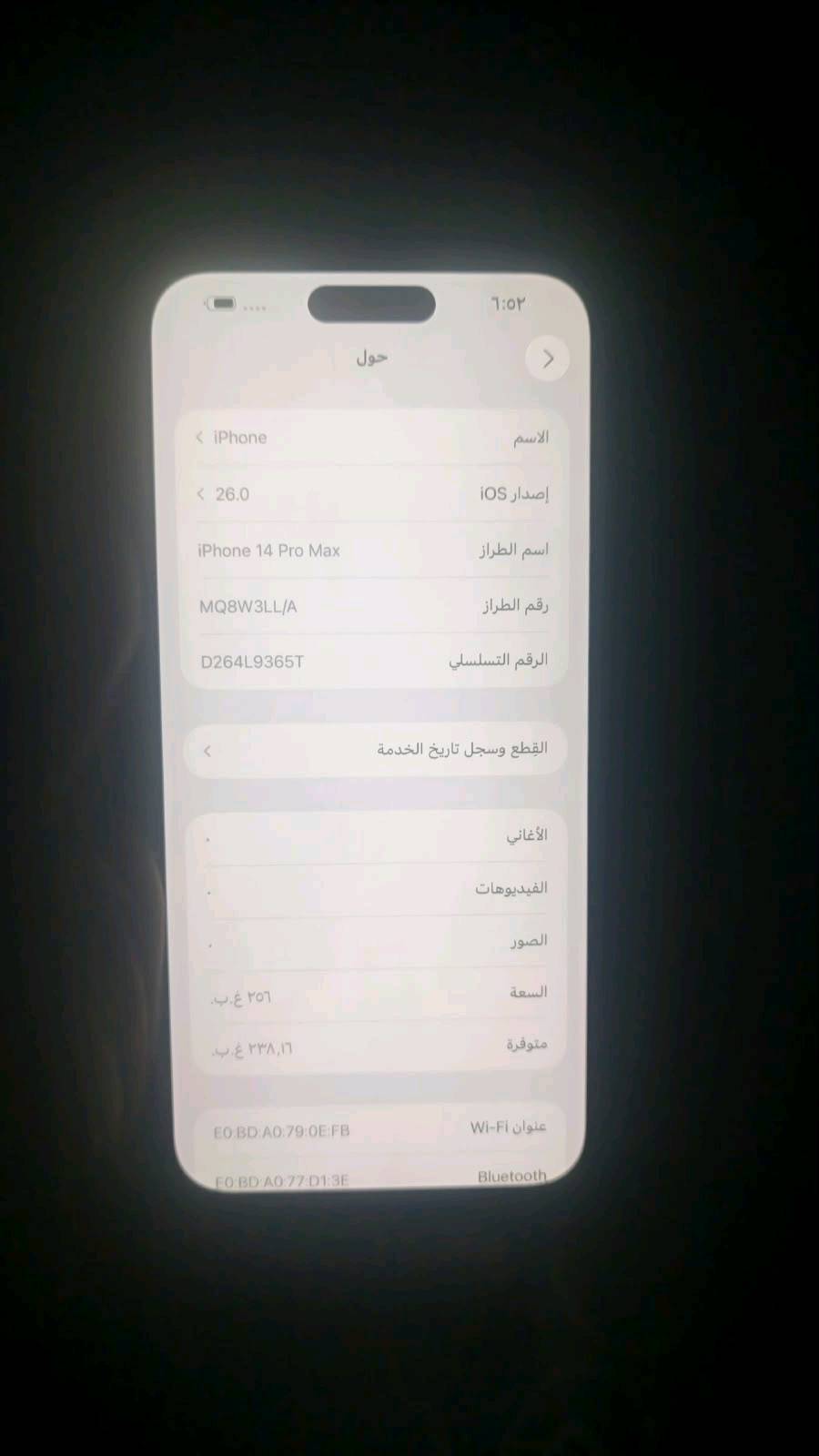 14 برو ماكس نضيف كلش والقطع البدله بي كدامك بلصوره شراي اتصل