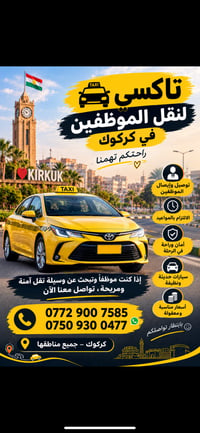 كركوك • خدمات سيارات • جميع المناطق