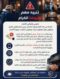 حجز فنادق دهوك • واتساب • تحذير نصابين