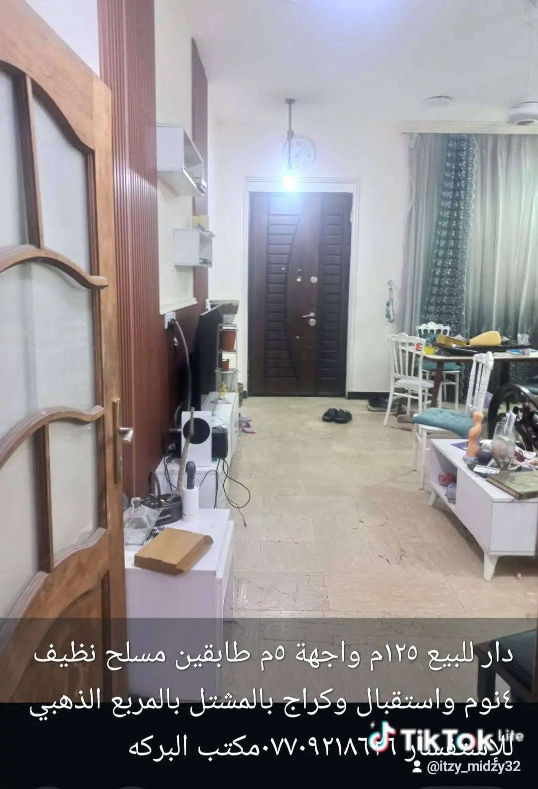 لا توجد تفاصيل

نص مكتوب في الصور:
- مشتمل للبيع ٨٠ م واجهة ٤ م عكادة بالمشتل مربع الحاسبه قرب القناة للإستفسار *********** مكتب البركه
- مشتمـل للبيع ٨٠ م واجهـة ٤ م ٣ طوابق ٤ نوم حديث ٤نوم واستقبال بالمشتـل للاستفسـار *********** مكتب البركه TikTok Lite @itzy_midzy32
- دار للبيع ٢٠٠ م واجهة ٨ م مسلح طابقين ٤ نوم واستقبال وكراج وحديقة بالمشتل بالمربع الذهبي للاستفسار *********** مكتب حصرا TikTok Lite @itzy_midzy32
- مشتمل للبيع ٨٠م مسلح طابقين واجهة ٤م مسلح للإستفسار *********** مكتب البركه وبسعر مناسب TikTok Lite @itzy_midzy32
- دار للبيع ١٢٥ م واجهة ٥ م طابقين مسلح نظيف ٤ نوم واستقبال وكراج بالمشتل بالمربع الذهبي للاستفسار ٠٧٧٠٩٢١٨٦٦ مكتب البركه
- @itzy_midźy32
- دار للايجار 450م كراج وحديقة واستقبال ومطبخ وخدمات و12 غرفه نوم تجاري بالمعلمين للإستفسار... قراءة المزيد
- عادل التميمي آل حران
- ا د ٠
- دار للبيع ١٠٠ م واجهة ٥ م طابقين حديث مدخلين ٣ نوم واستقبال وكراج على شارع عريض ٢٥ م للإستفسار الإتصال *********** مكتب البركه