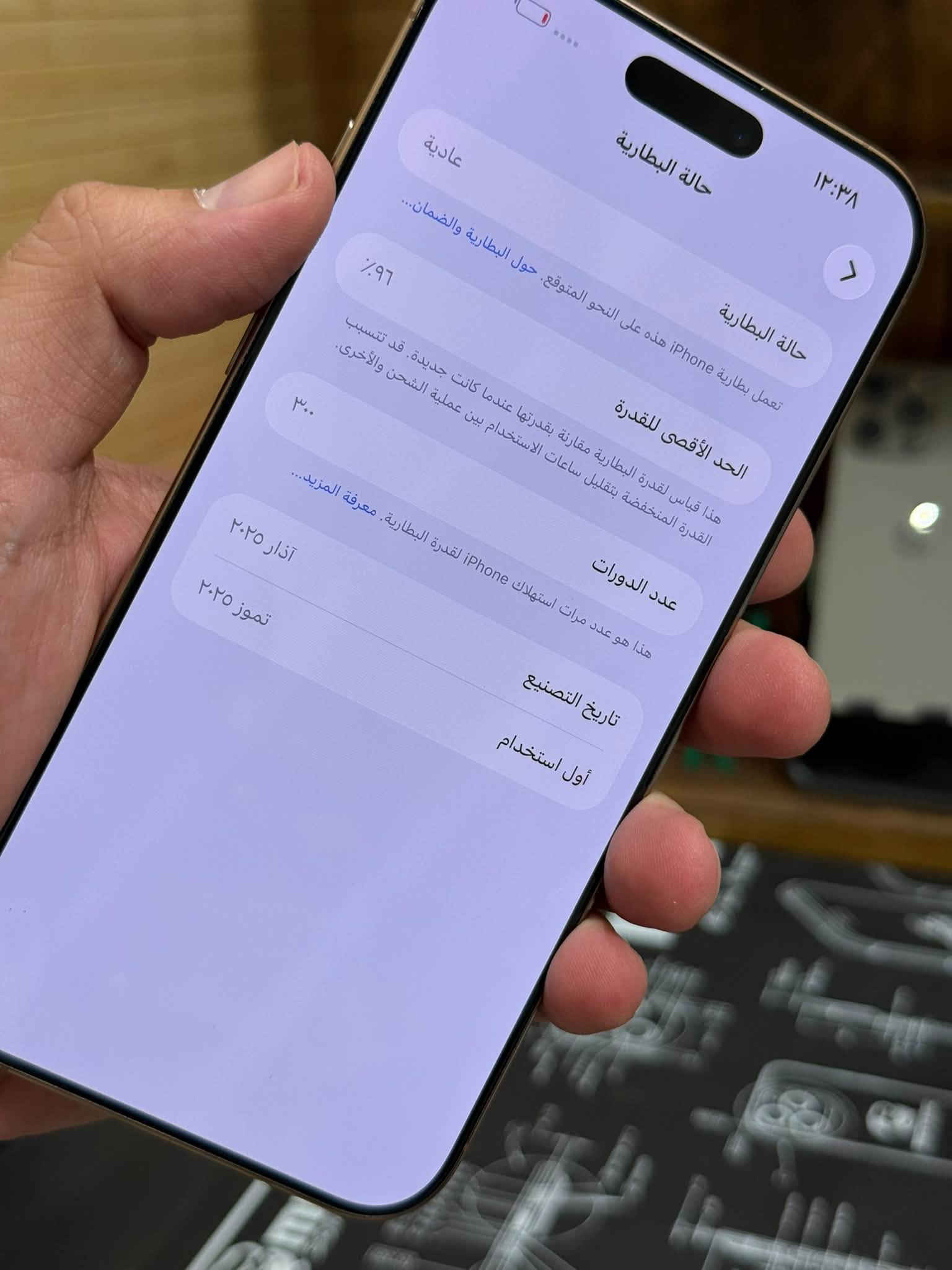 ايفون ١٦ برو ماكس • بطارية ٩٦٪ • نظيف ١٠٠٪