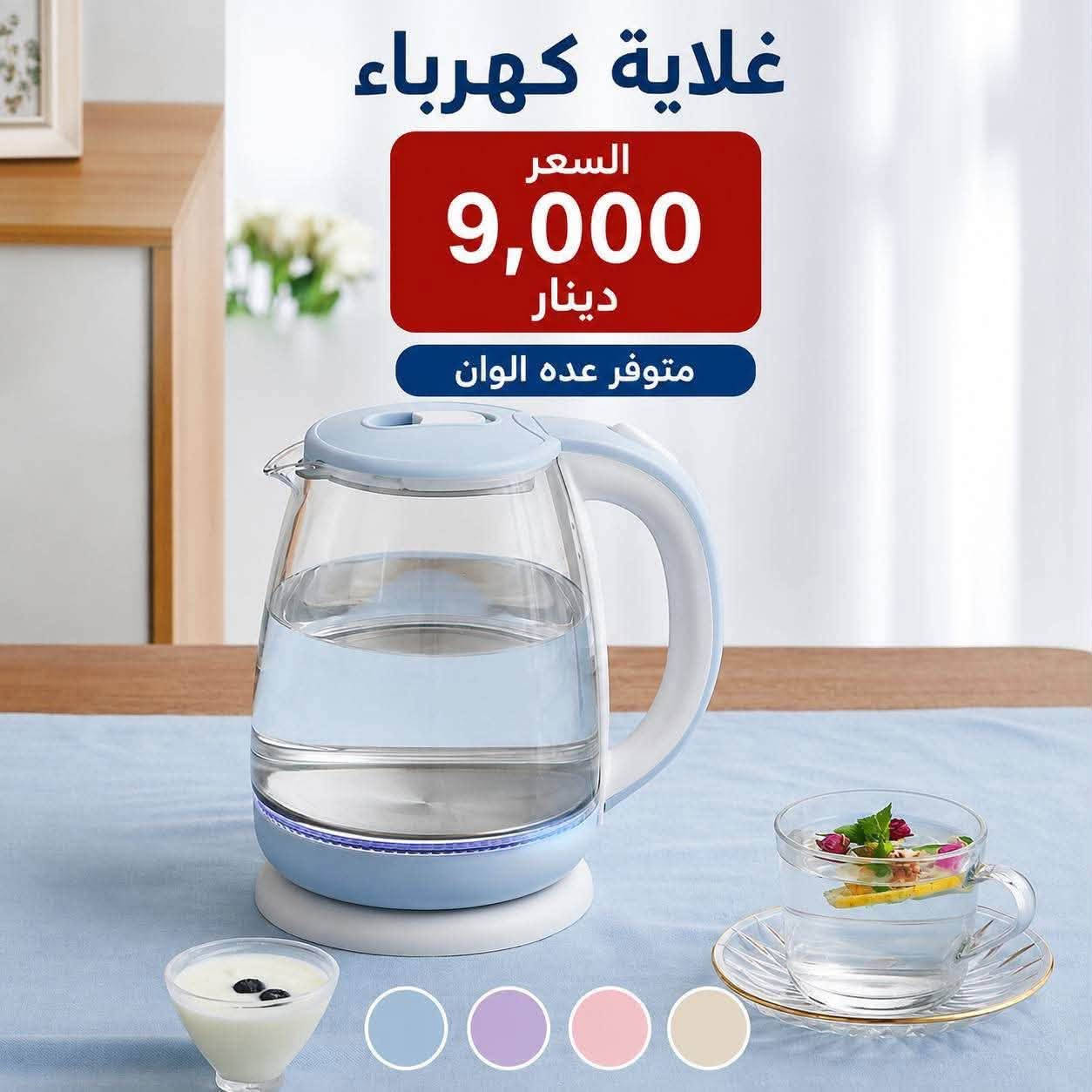 مجموعة غلايات
شركة الهدى العالمية

النجف حي السلام

***********
