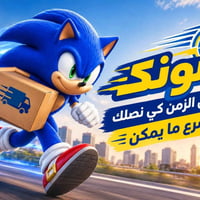 سائق توصيل • سامراء • سونك