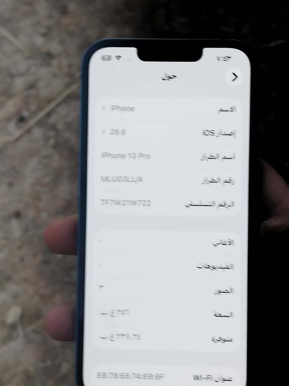 ايفون 13 برو • ٢٥٦ • بطارية ٩١