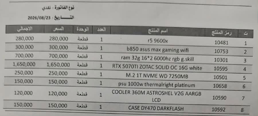 RTX 5070 Ti • رايزن 5 9600X • 32GB DDR5