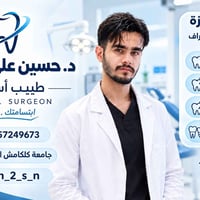 خدمات أسنان مجانية • د. حسين علي • جامعة كلكامش