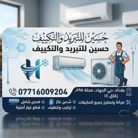 ❄️ حسين للتبريد والتكييف ❄️  🔧 فني تبريد وتكييف  نقدم جميع أعمال الصيا...