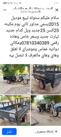 ستوته • موديل ٢٠١٥ • مكينة ٢٥