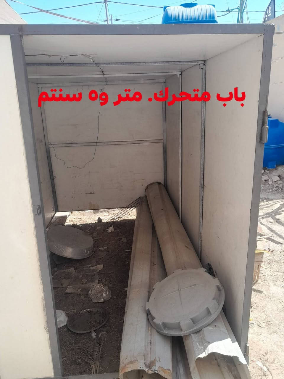 السلام عليكم بوكس كيا فونتيرا أو كيا بنكو ٢٧٠٠ ميعير قطره مطر  يشتغل عليهن  تفصال جديد والله شهرين مستعمل سندويش خفيف مو المضلع يعني. سمكه ٥ سنتم المكان كربلاء حي العامل السعر ٤٠٠ كلفني. فوك ال٥٠٠ والله بي مروحه واناره بس تنطي حار يشتغلن 

 قياسات البوكس  170عرض البوكس 

288نزال البوكس 

180 ارتفاع البوكس 

105باب خلفي طلاقه وحده 

65ترك خلفي يعني باب ونص 

 اقصد بلترك الخلفي. مسوي. باب. تنفتح تنطبك وصفحه الثانيه ماكو. باب. يعني. باب وضلع متروك 

*********** واتس اب فقط
