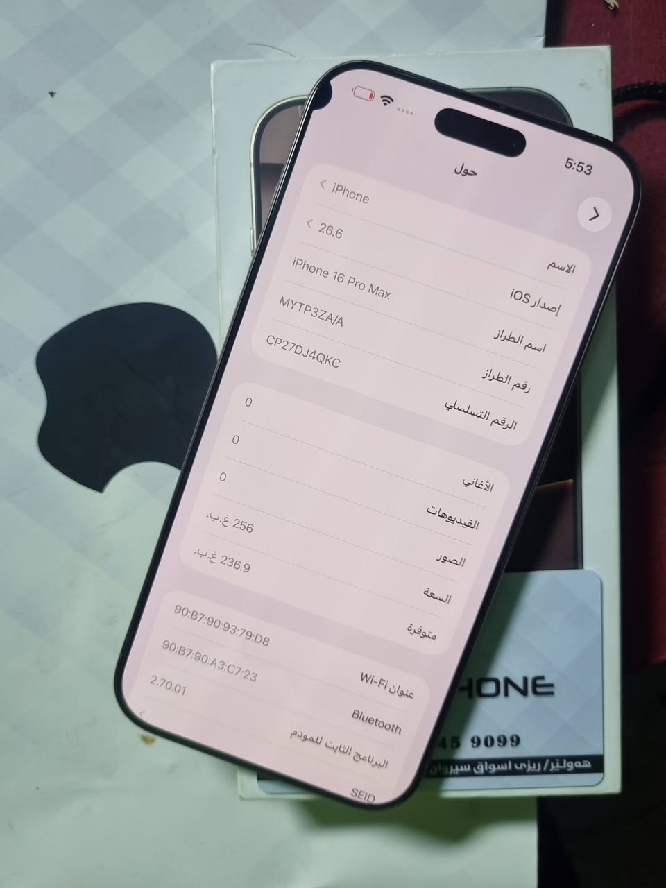 ايفون 16 برو ماكس 256 بطاريه 90 دبل سيمكرت za مستبدل ضهر اصلي وبي شامه سوده بل حافه ممئثره للبيع ب مليون وبي مجال قليل كلشي شغال بغداد الدوره ***********
