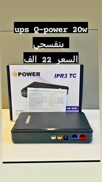 يو بي اس • توصيل ٢٤ساعة • واتساب