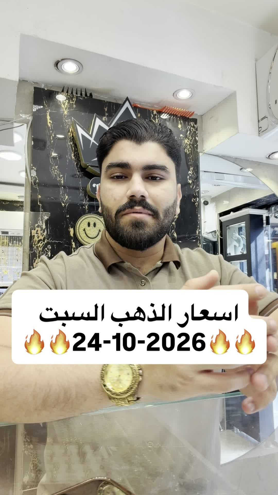 ذهب عيار ٢١ • اقساط وكاش • الكاظمية باب المراد