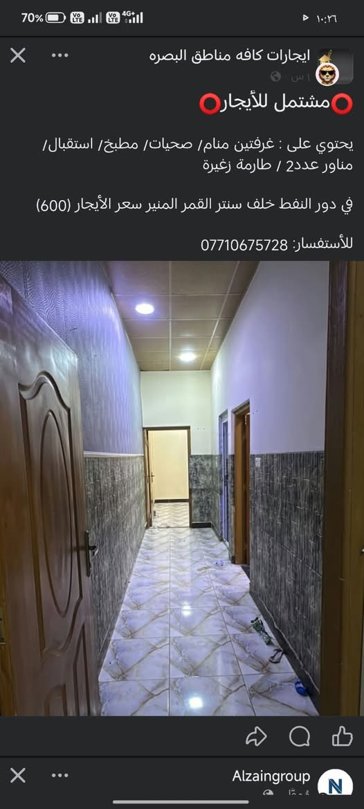 بيت أرضي • دور النفط • غرفتين