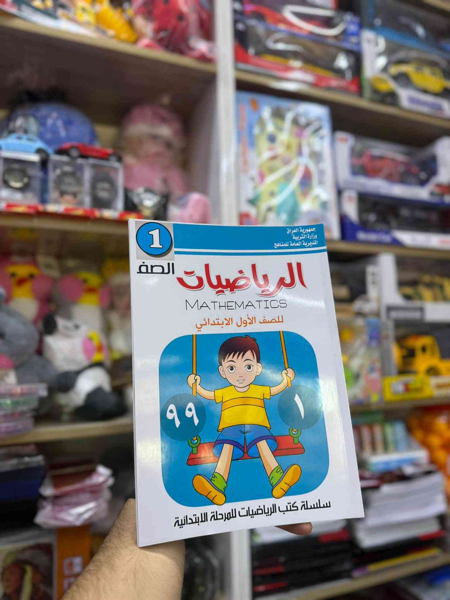 كتب مدرسية • مناهج حديثة • العامرية